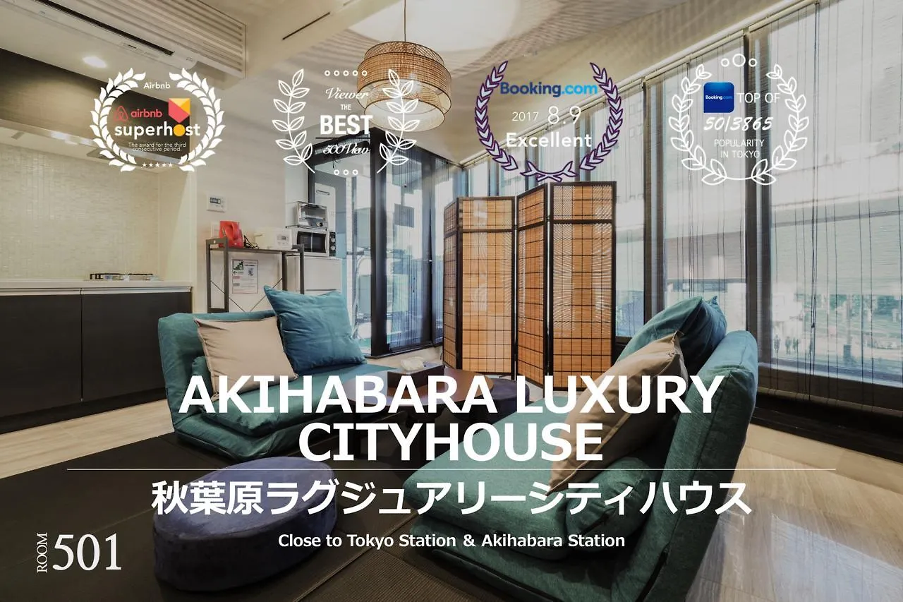 東京都Akihabara Luxury Cityhouseアパートメント アパート